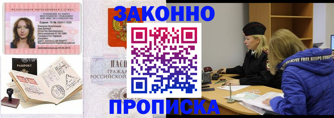найти адрес прописки в Севастополе
