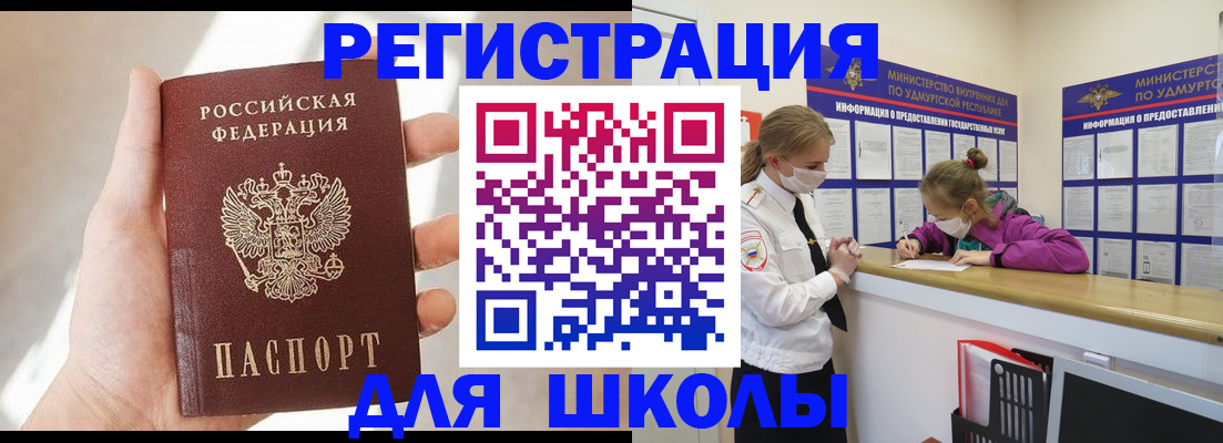 временная регистрация госуслуги в Севастополе